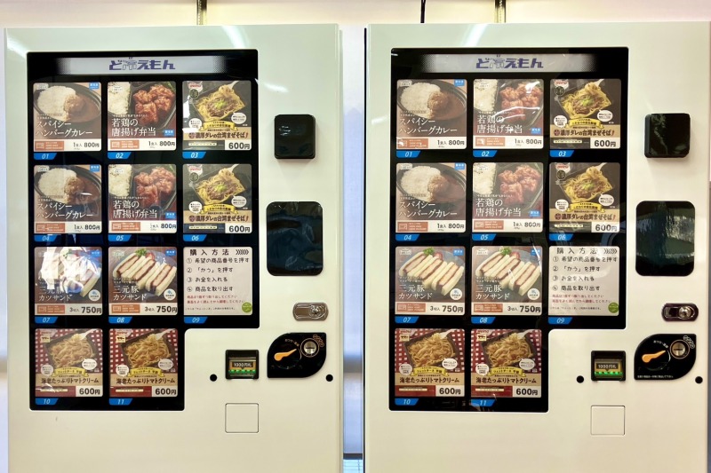 冷凍自動販売機