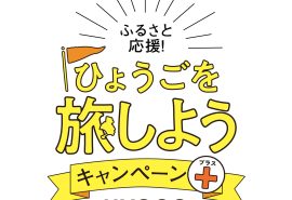 公式 ジャンボフェリー 大阪 神戸から小豆島 高松 直島 四国フェリー