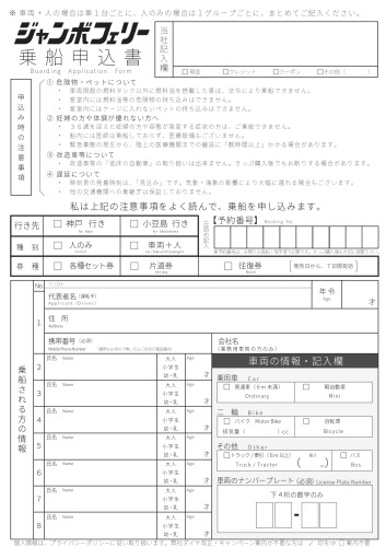 乗船名簿義務 遊漁船 乗船名簿 Thyaj 