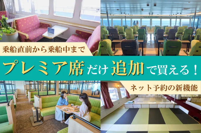 トピックス | お知らせ | 『ジャンボフェリー』公式サイト