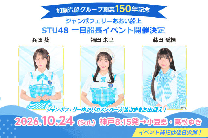 STU48